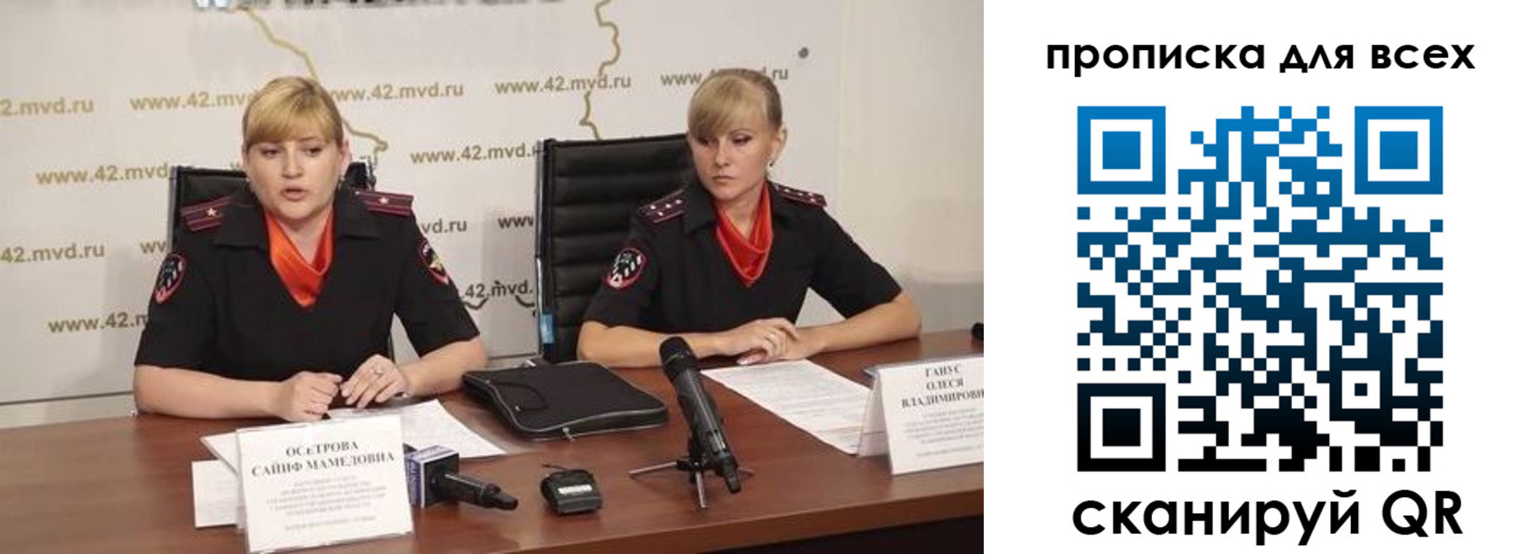 прописка поиск в Элисте