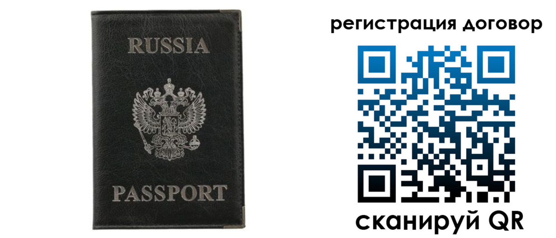 прописка гарантия в Элисте