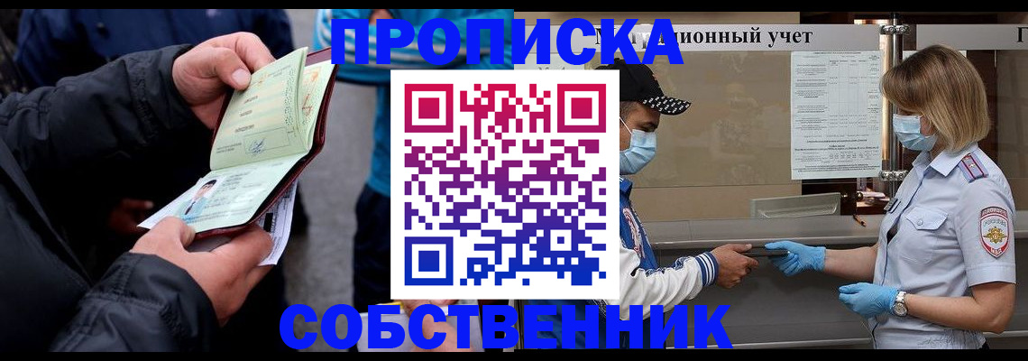 прописка паспорт в Элисте
