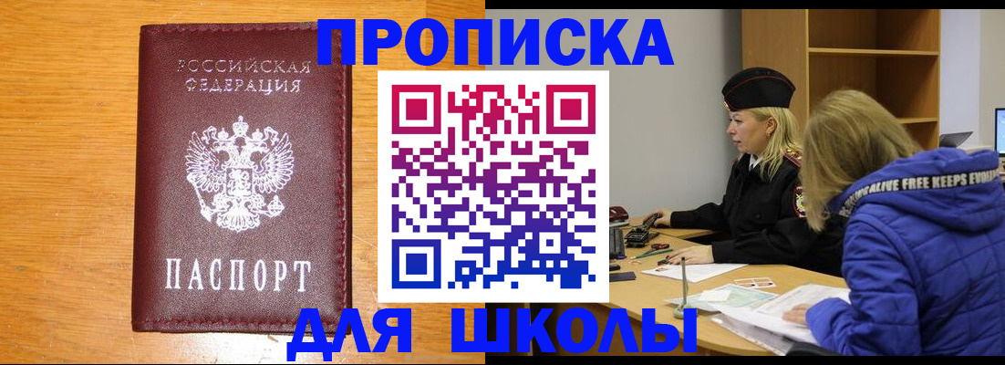 временная регистрация в квартире в Элисте
