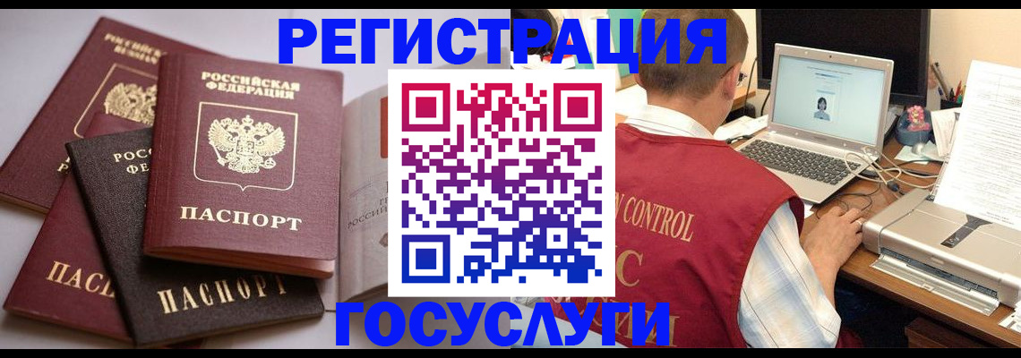 временная регистрация госуслуги в Элисте