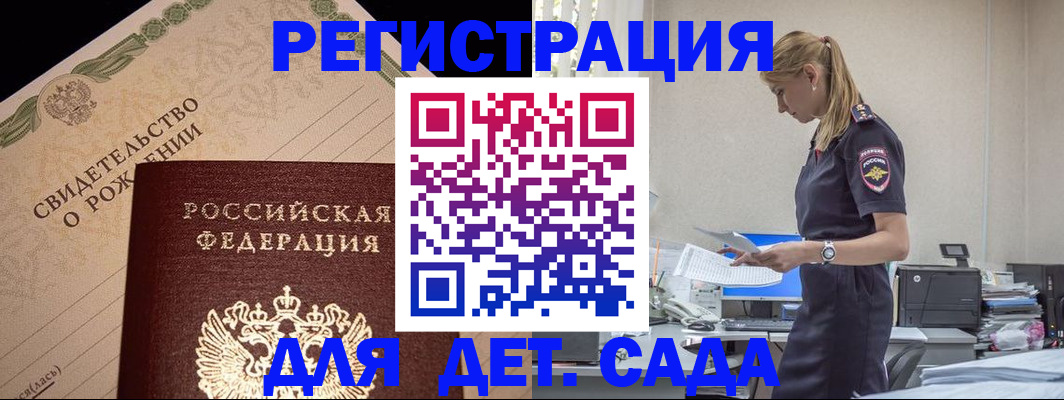 прописка штамп в Элисте